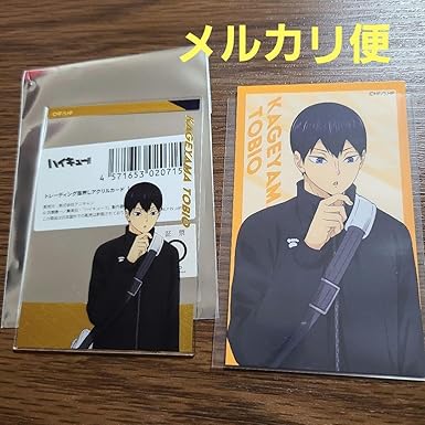 ハイキュー　切り抜き　古舘春一　少年ジャンプ　Haikyu!! ハイキュー 切り抜き 古舘春一 少年ジャンプ Haikyu!!
